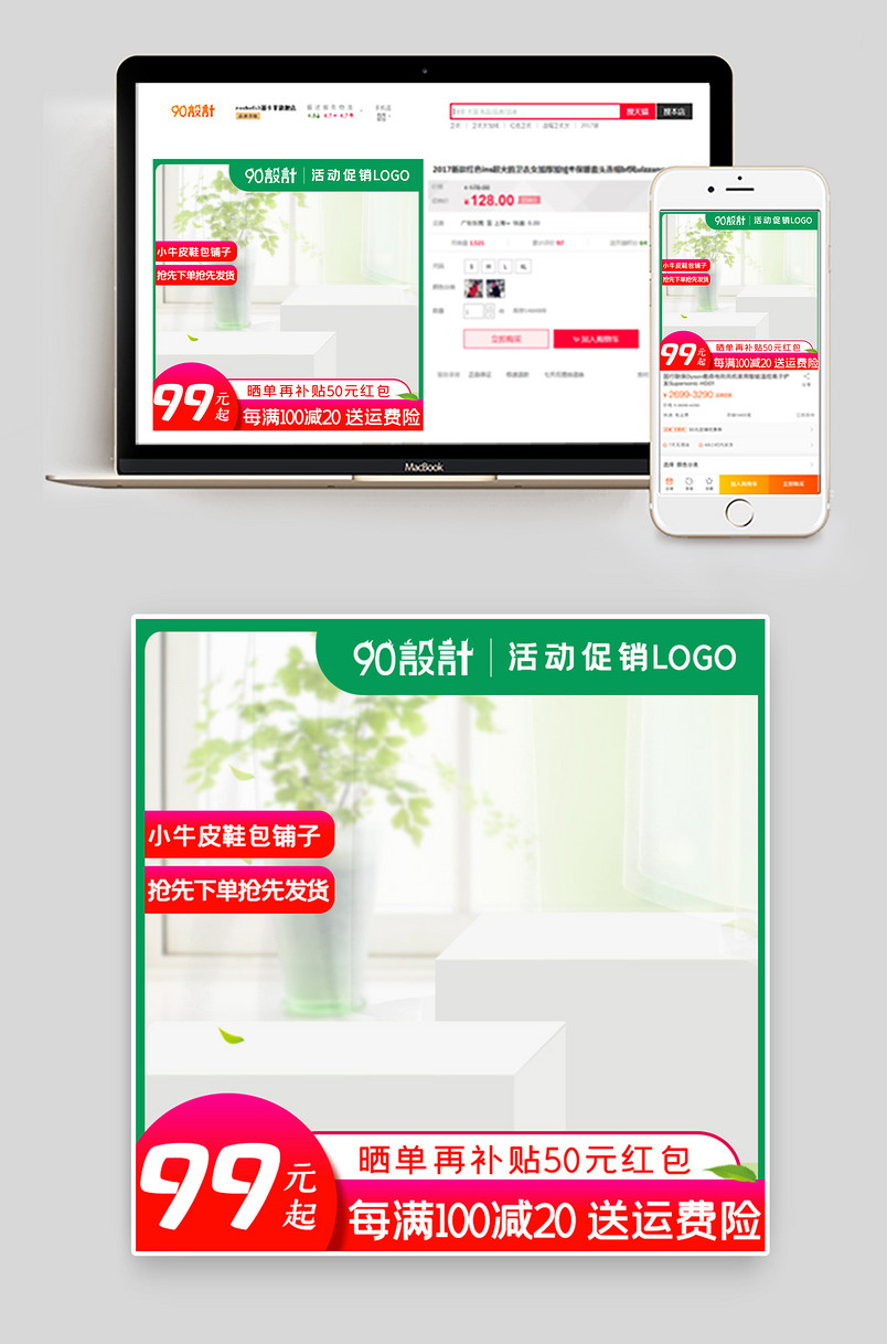 电商蓝色日常通用版鞋子包包主图