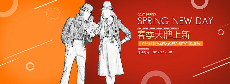 欧美简约风时尚女装外套全屏海报