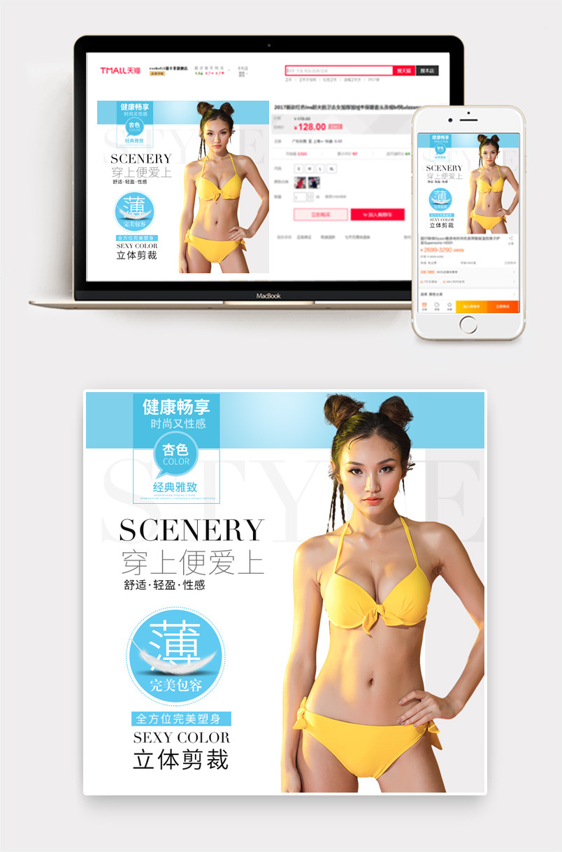 性感小清新风格内衣文胸主图直通车