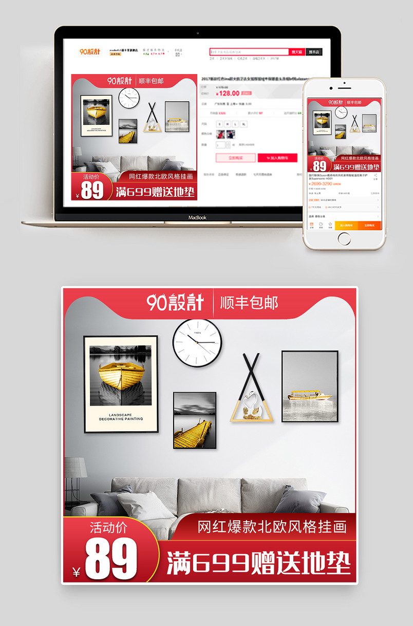 简约时尚风格家居组合装饰画主图