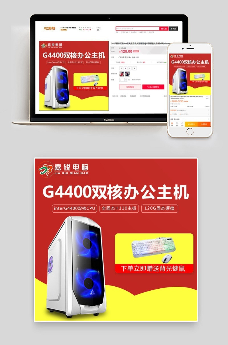 简约风双核办公主机主图数码产品直通车图活动图