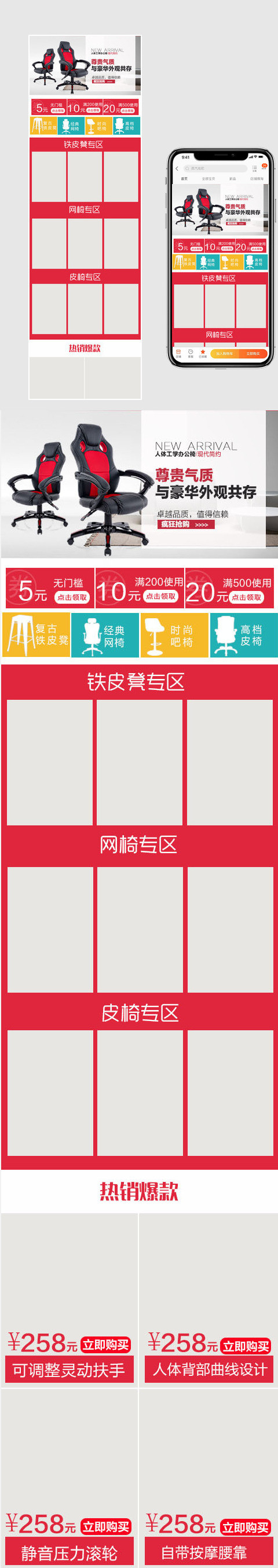 办公用品简约风人体工学椅手机端首页