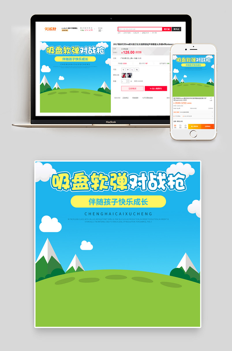 母婴玩具吸盘软弹对战枪卡通主图