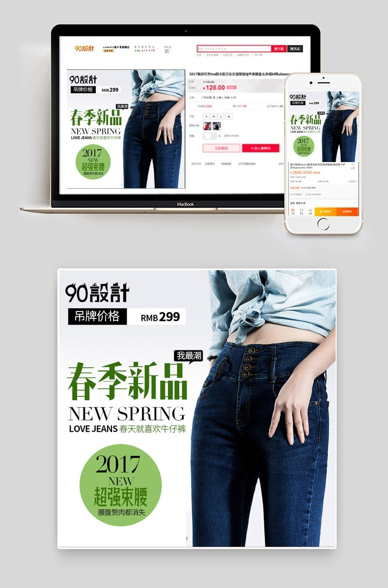 草木绿春季新品潮流风格牛仔裤主图