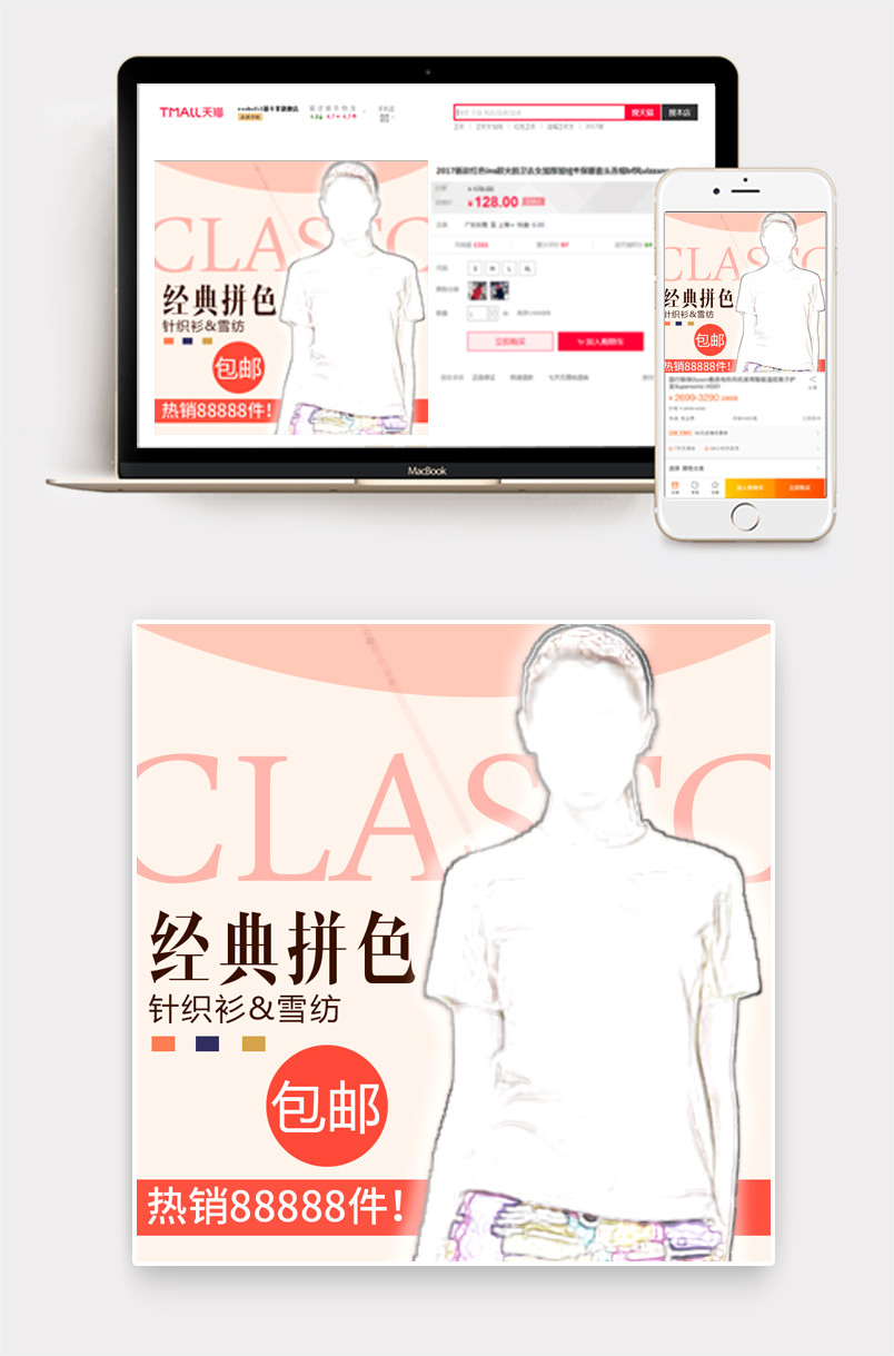 冬季经典简约风格女装主图直通车图 