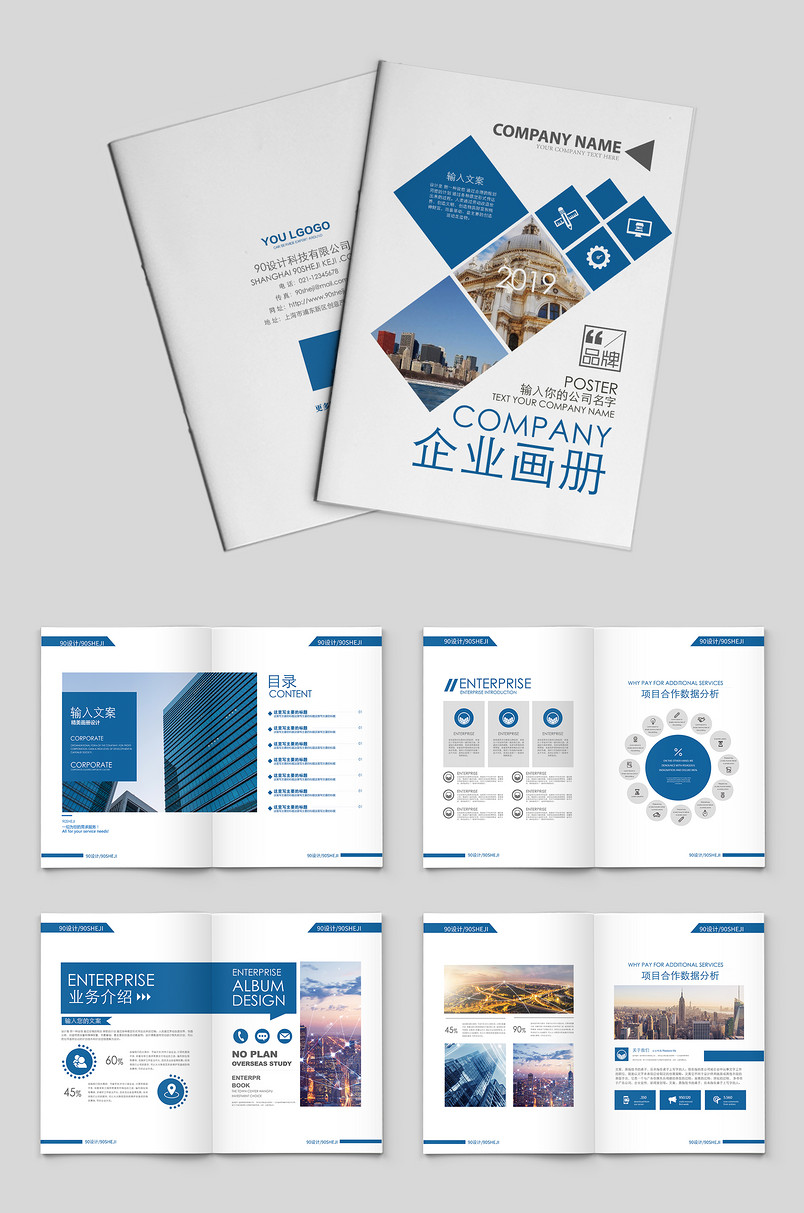 绿色个性几何图形企业宣传画册 