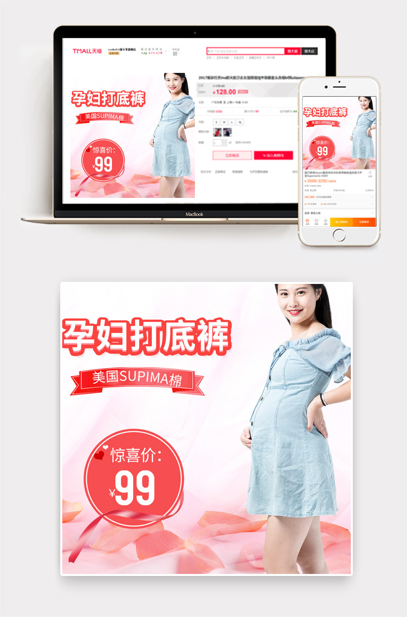 粉色唯美打底裤连裤袜孕妇裤内裤主图