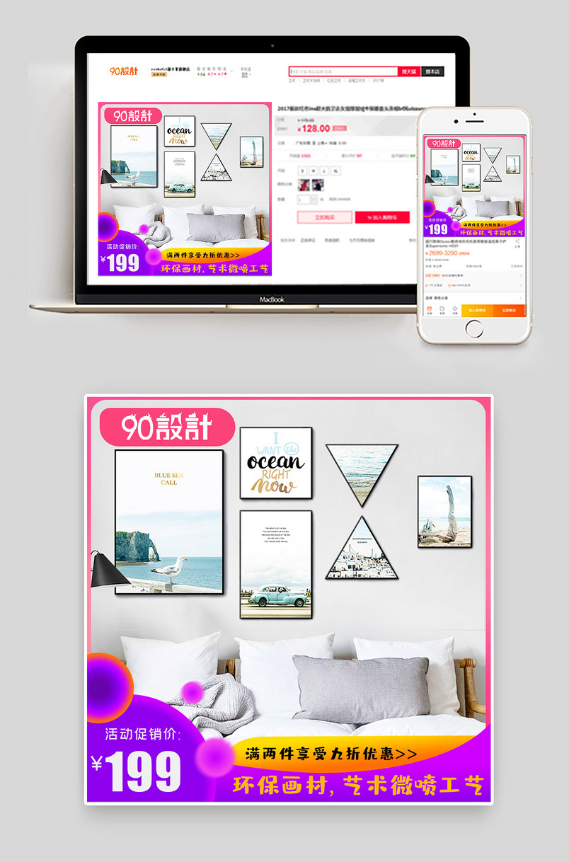 时尚简约风格家居室内装饰画主图