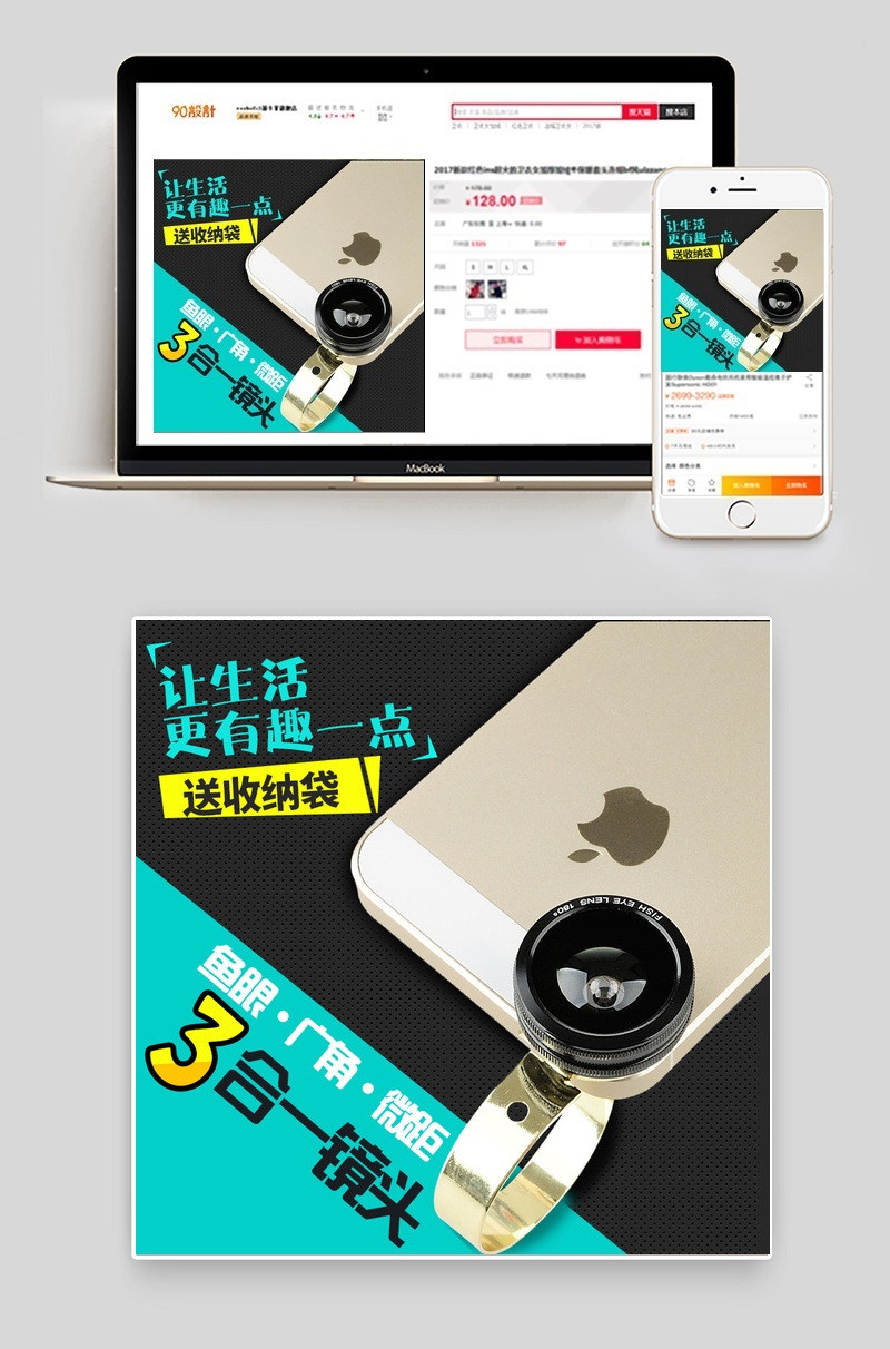 时尚风手机鱼眼广角外镜头主图 