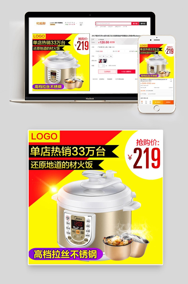 简约生活电器电饭锅直通车电器主图