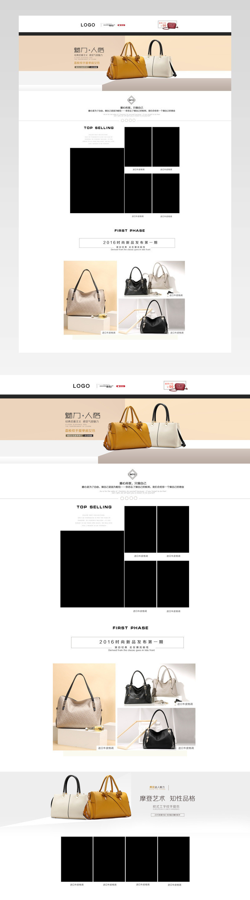 时尚女包pc端首页活动页面专题