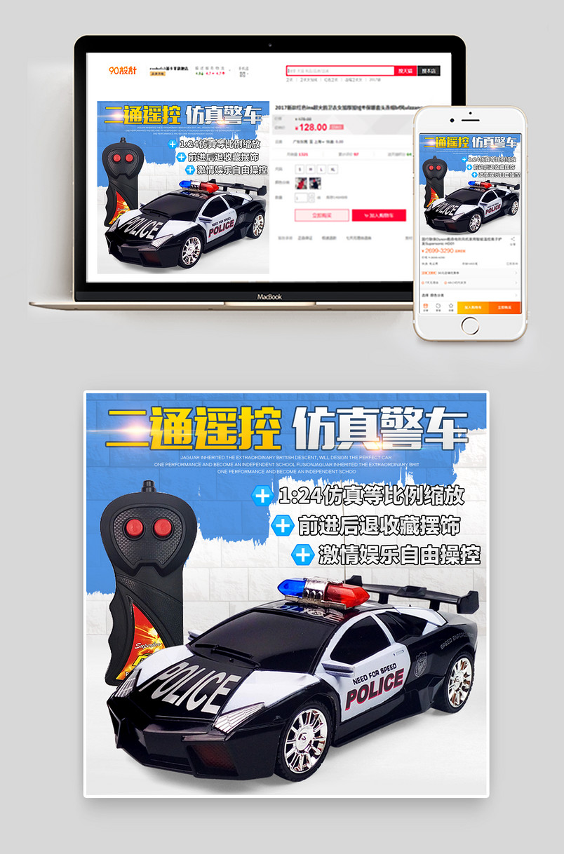 母婴玩具遥控儿童仿真警车汽车主图