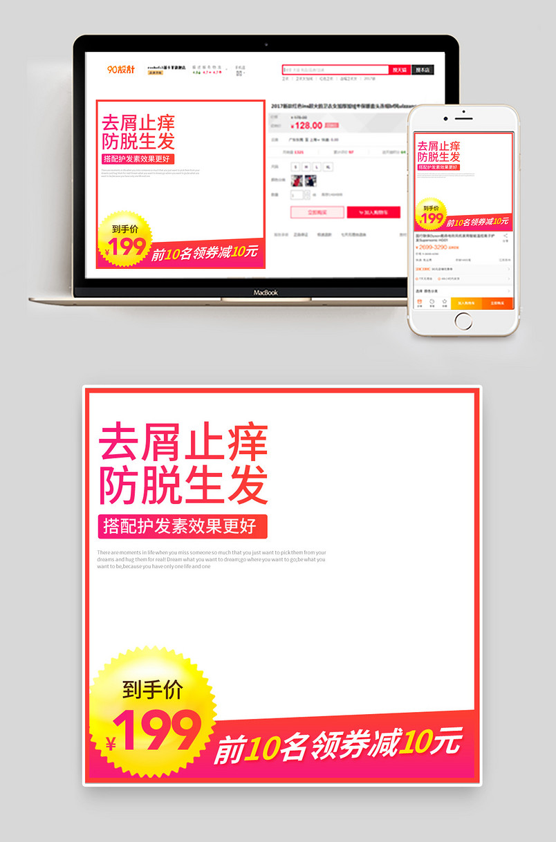 红色大气护发素洗发露洗发乳染发剂洗发水主图