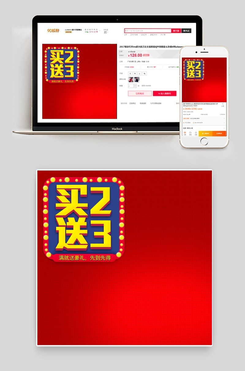 聚划算3C数码主图直通车图活动图