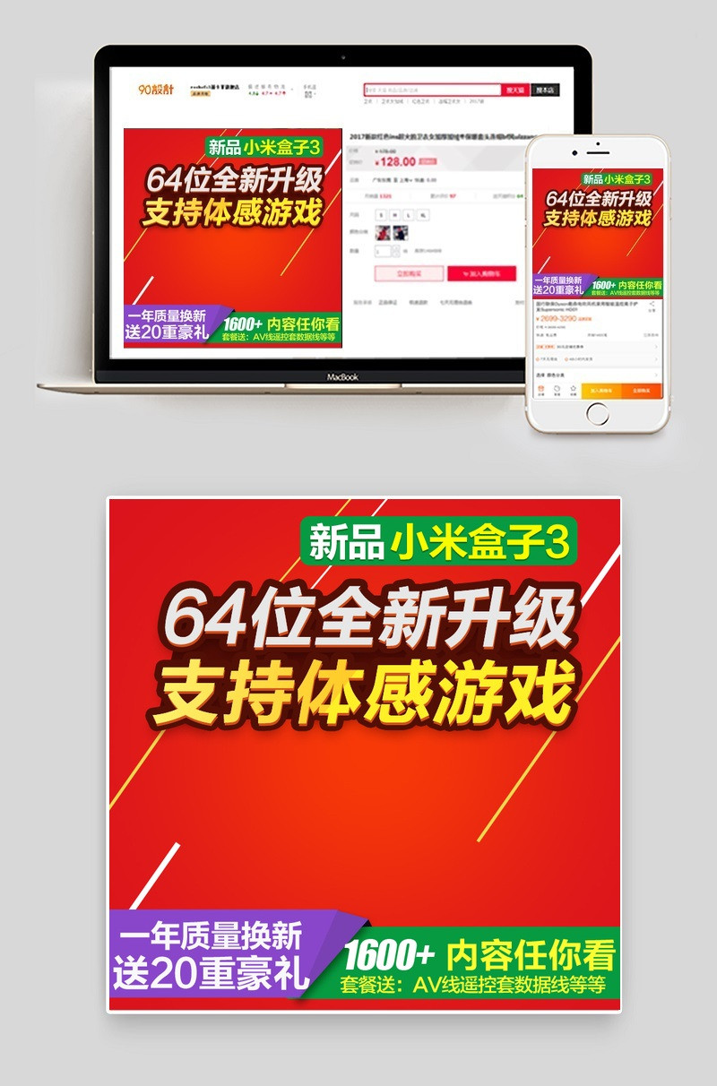 路由器网络机顶盒主图直通车活动图