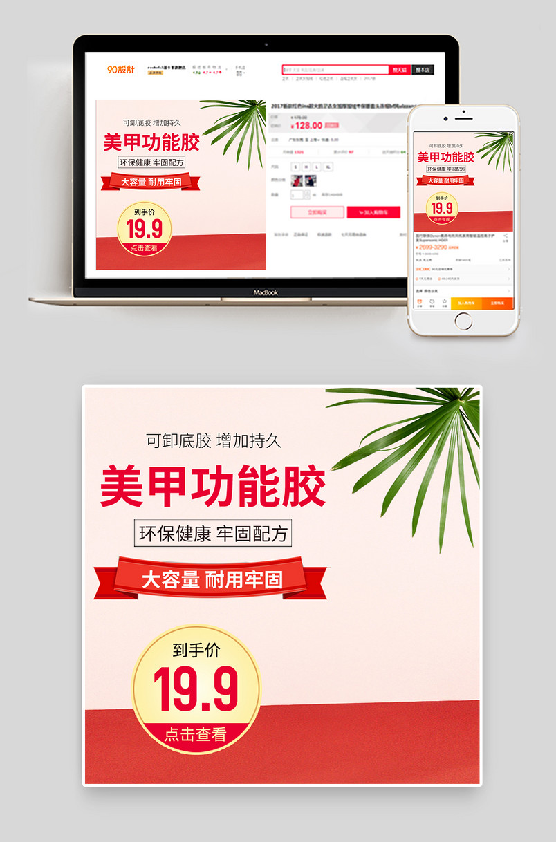 红色时尚大气美甲加固胶指甲油主图