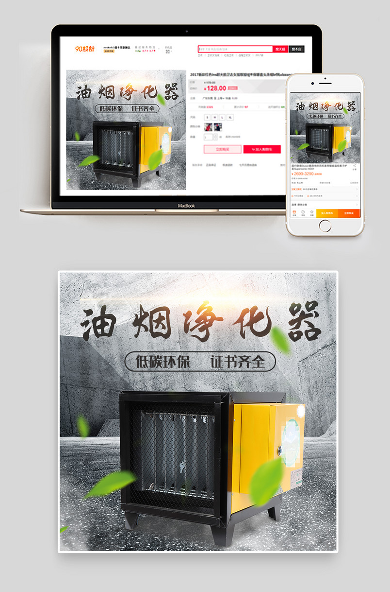 厨房低空排放油烟废气的处理装置