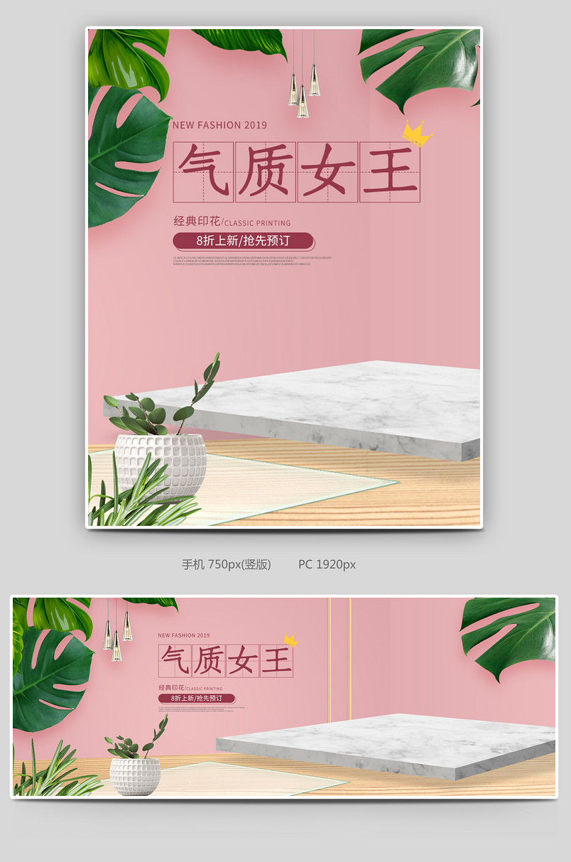 C4D简约女包秋季新品上市海报设计素材