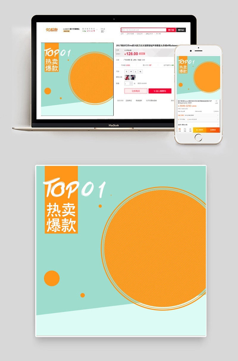 淘宝天猫韩版唯美女装外套直通车主图psd模板