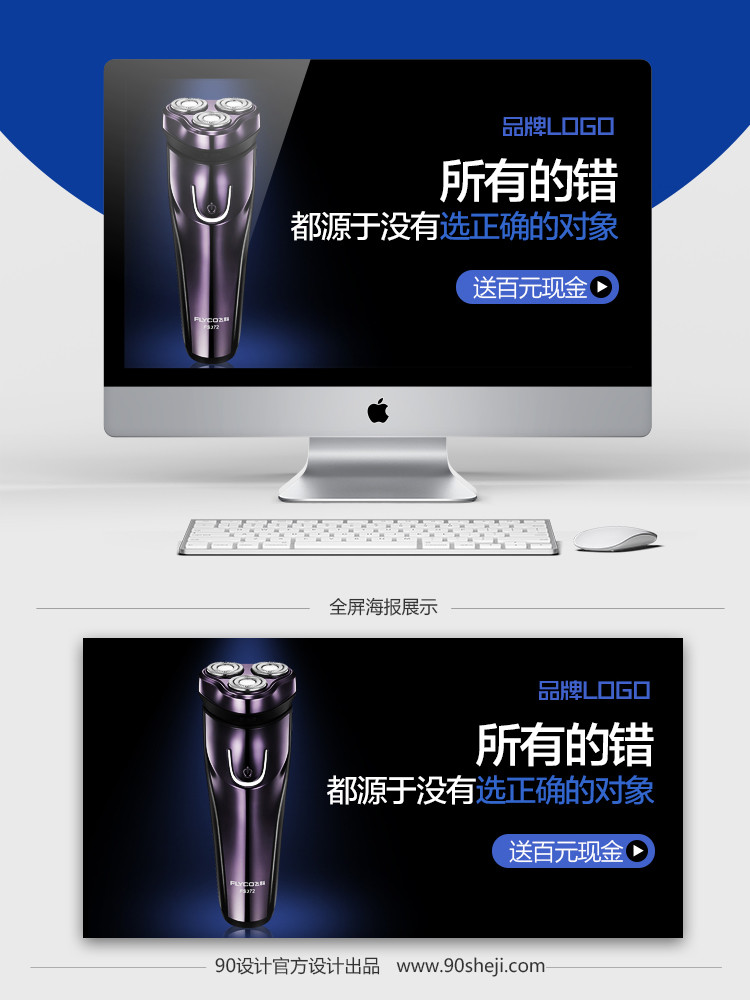 精准转化率明星店铺钻展PSD文件分层