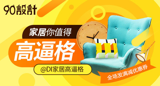 黄色明亮家具建材海报钻展psd模板