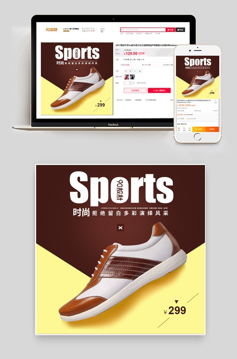 双色拼接简约时尚休闲鞋psd