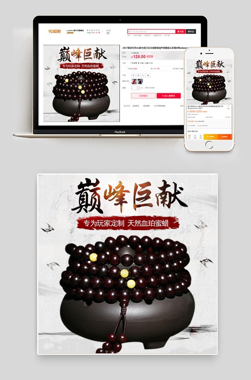 爆款装饰品收藏品小叶紫檀佛珠直通车主图
