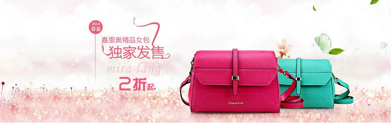 唯美风女包banner