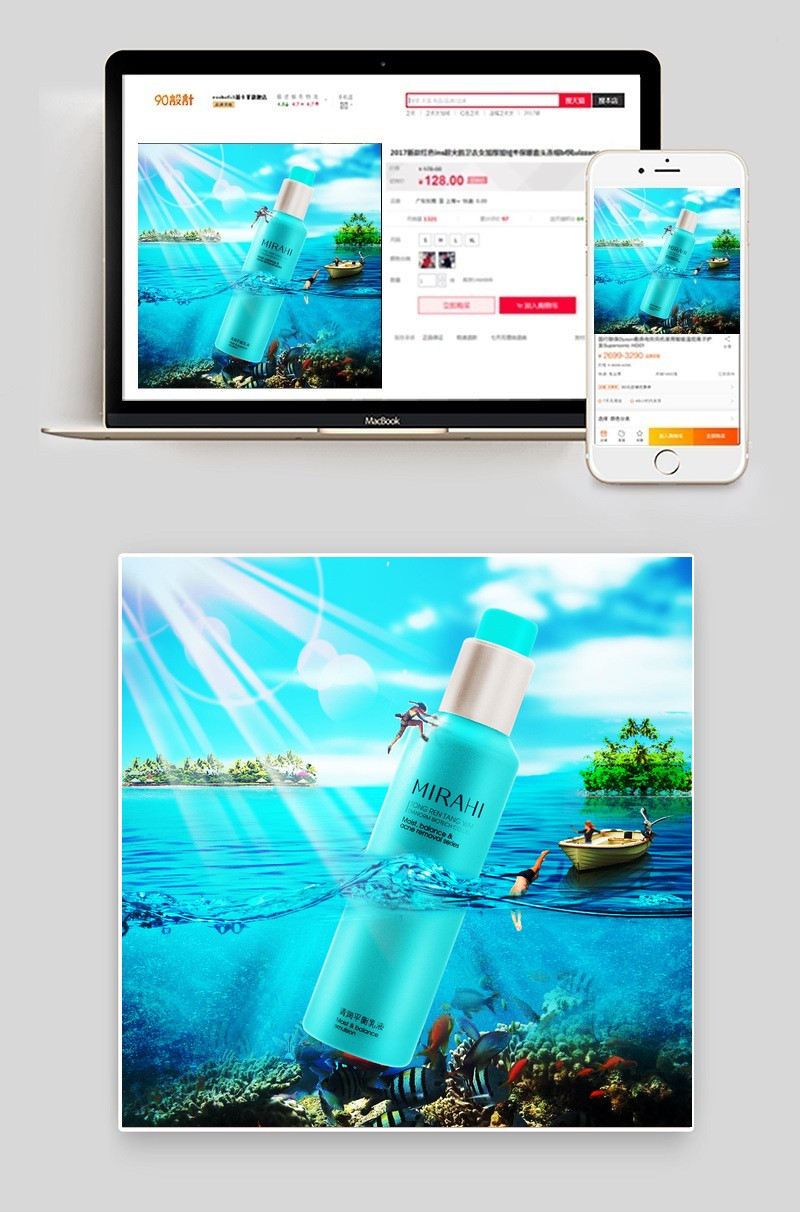 时尚清新清爽化妆品乳液主图直通车