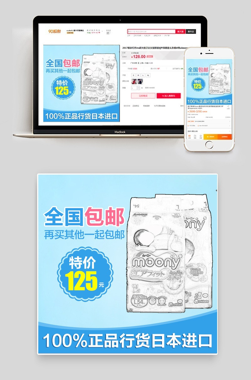蓝色清爽母婴花王纸尿裤尿不湿主图直通车