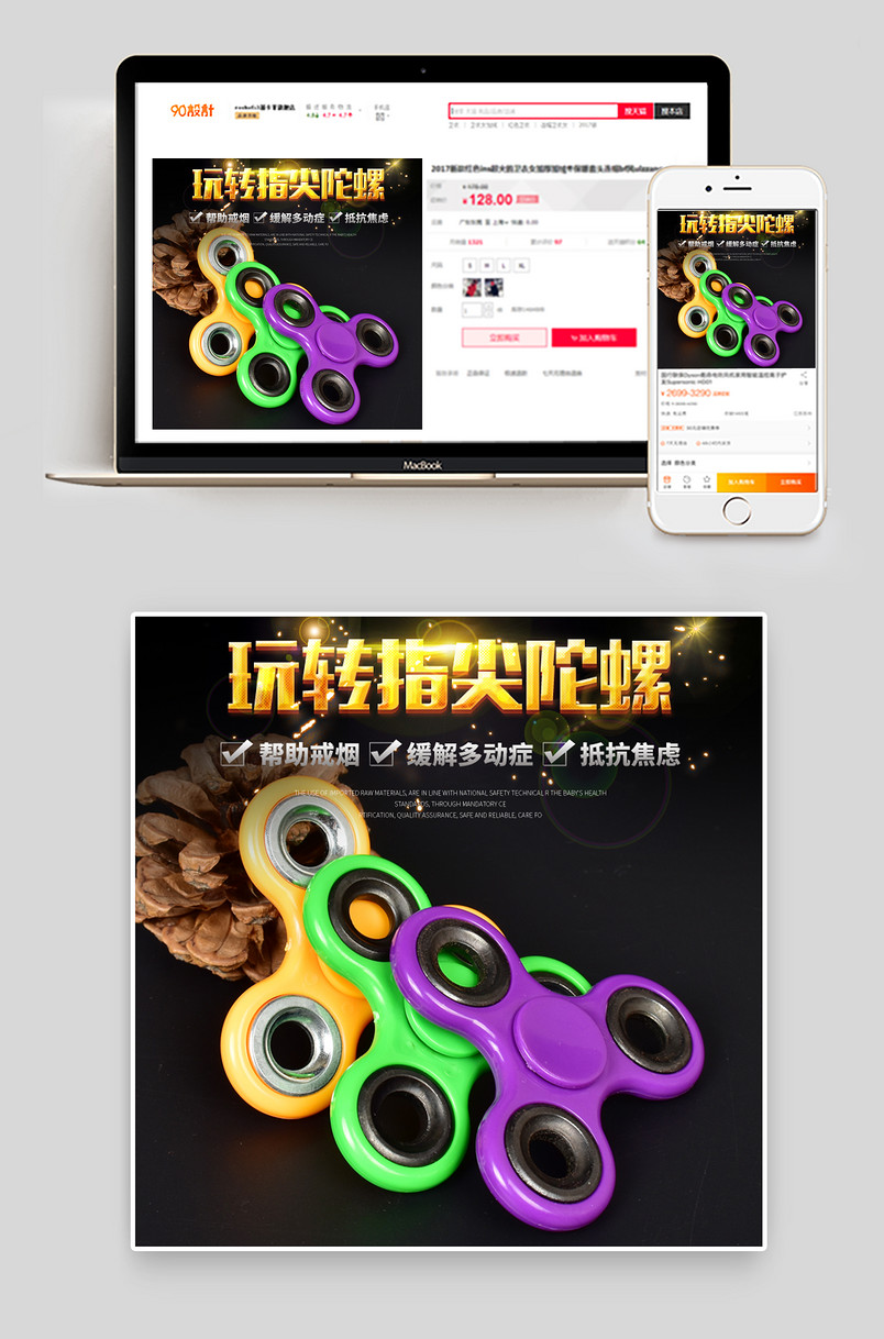 母婴玩具玩转指尖陀螺休闲玩物主图
