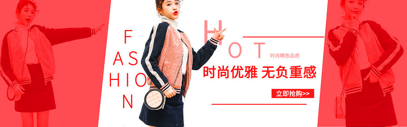 红色女包全屏海报设计