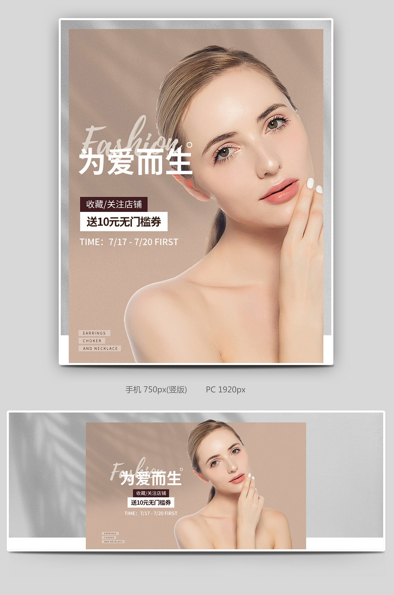 极简时尚简约新品夏款优雅锁骨链耳钉耳坠全屏海报