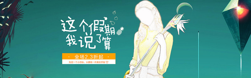 复古黄色毛衣毛呢大衣全屏海报