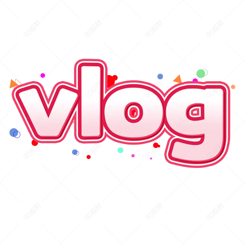 vlog创意设计字描边字综艺艺术字