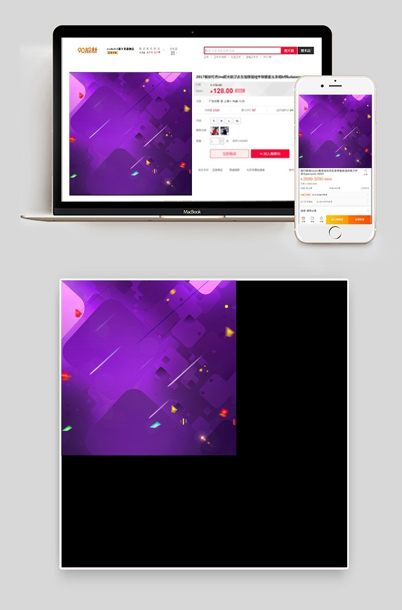 时尚简约天猫淘宝直通车主图背景psd