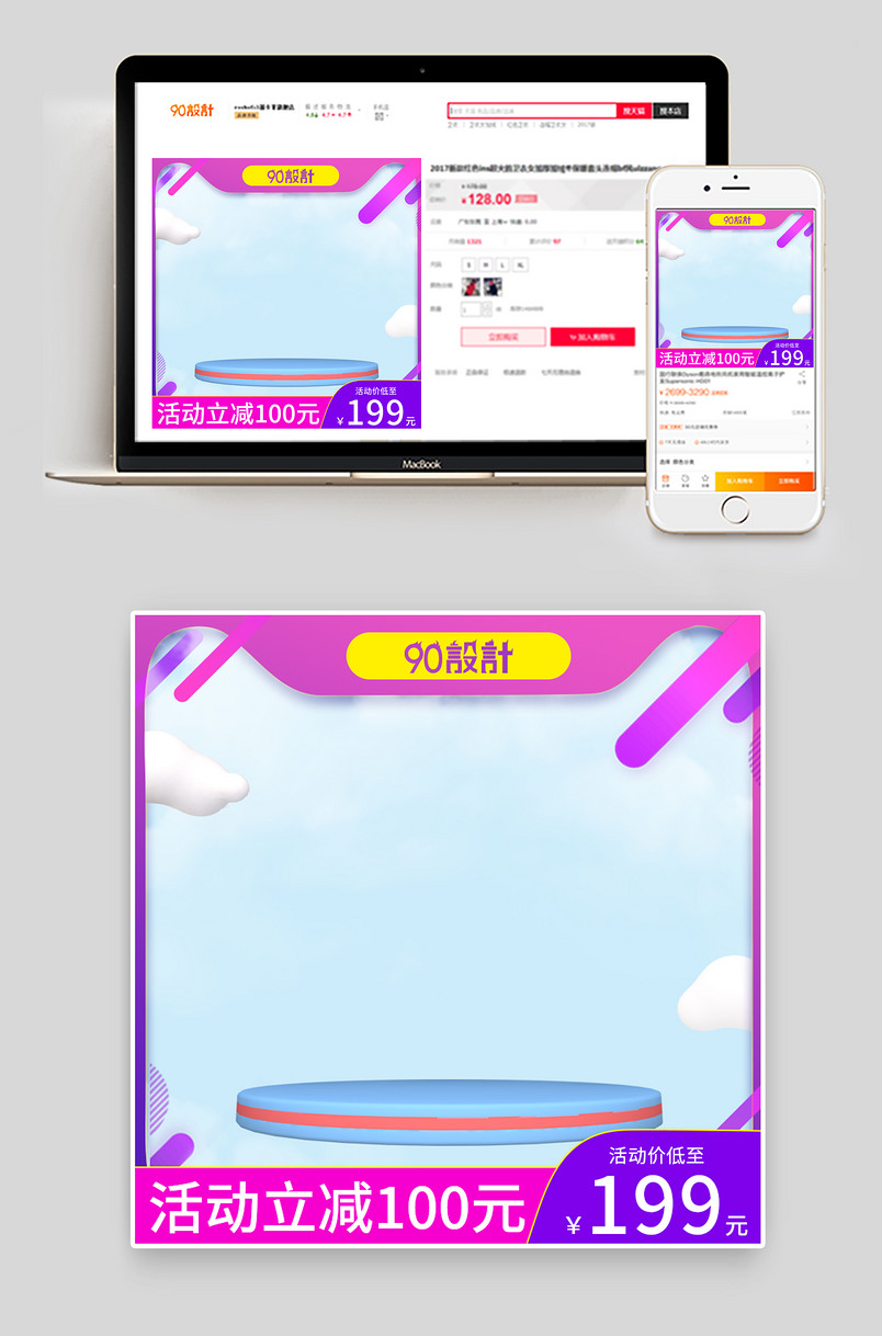 炫酷节日活动气氛家电数码紫色渐变充电宝主图直通车图