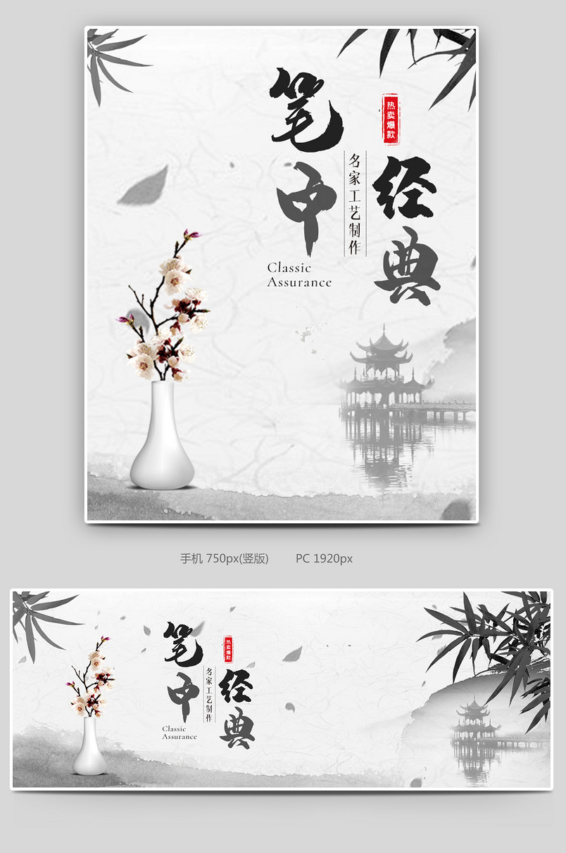 时尚简约中国风古风书法用具海报