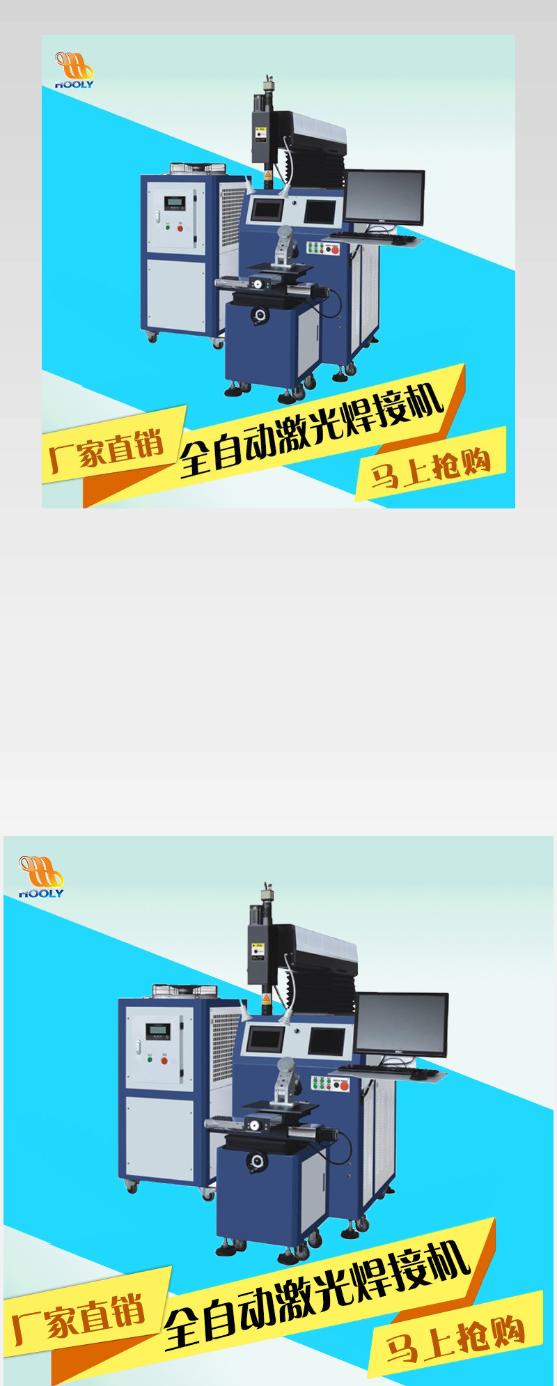 淘宝 天猫 金属五金件焊接机主图psd