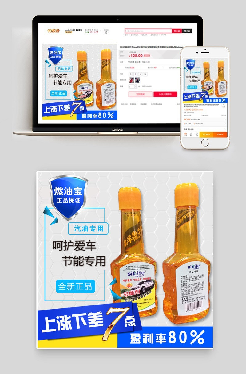 燃油宝汽车专用清洁剂节能剂主图