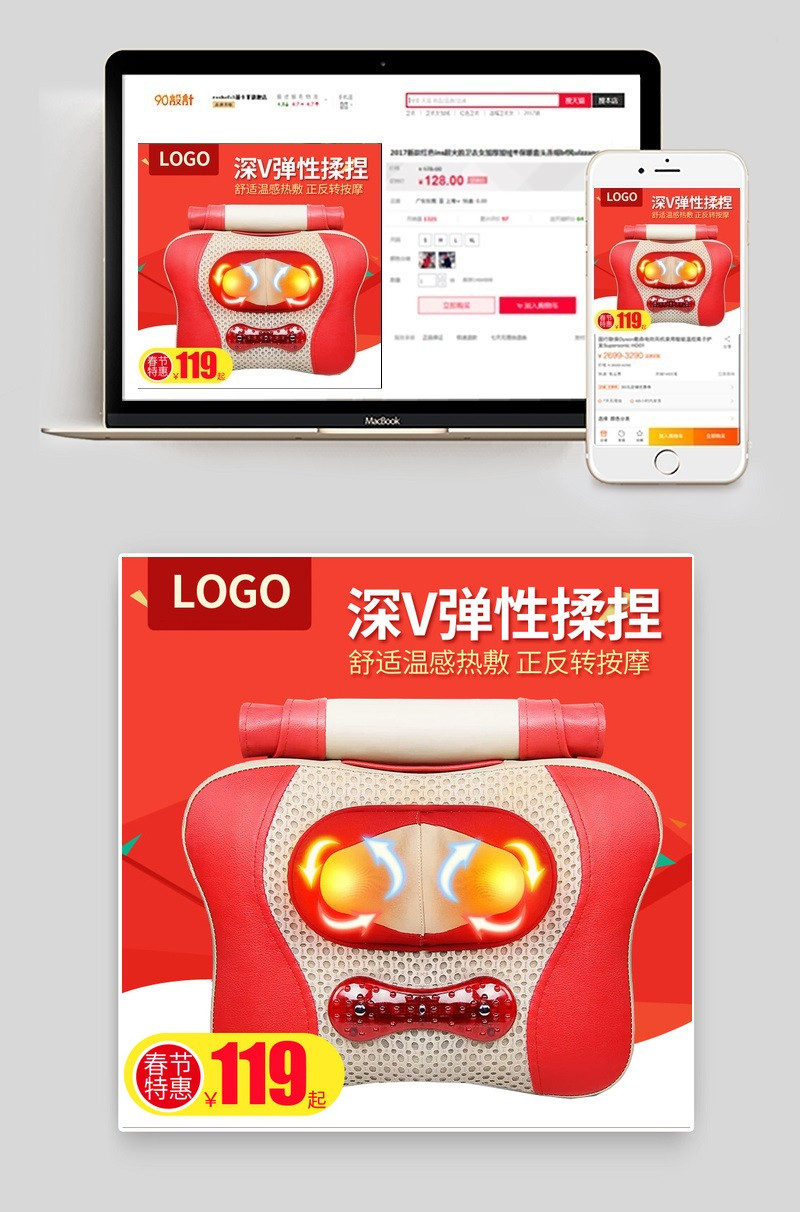 促销按摩枕健身设备主图直通车图活动图