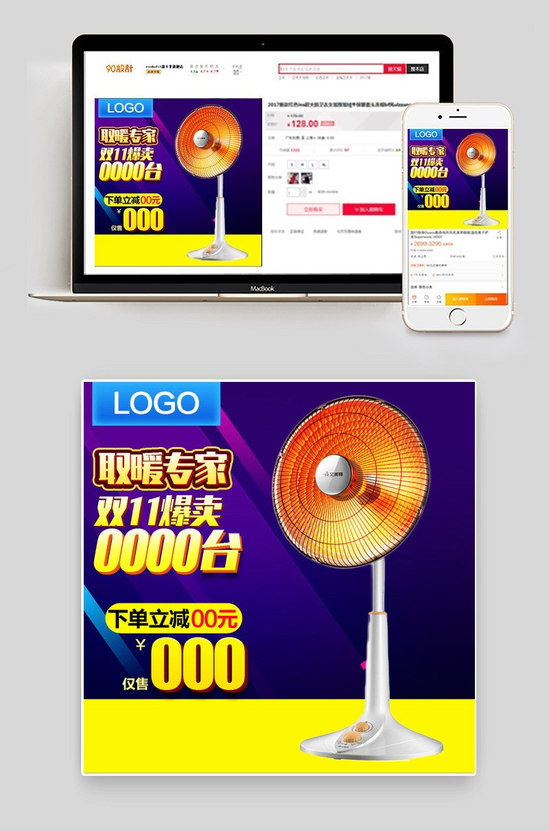 酷炫取暖器电暖炉家用小电器主图直通车图活动图