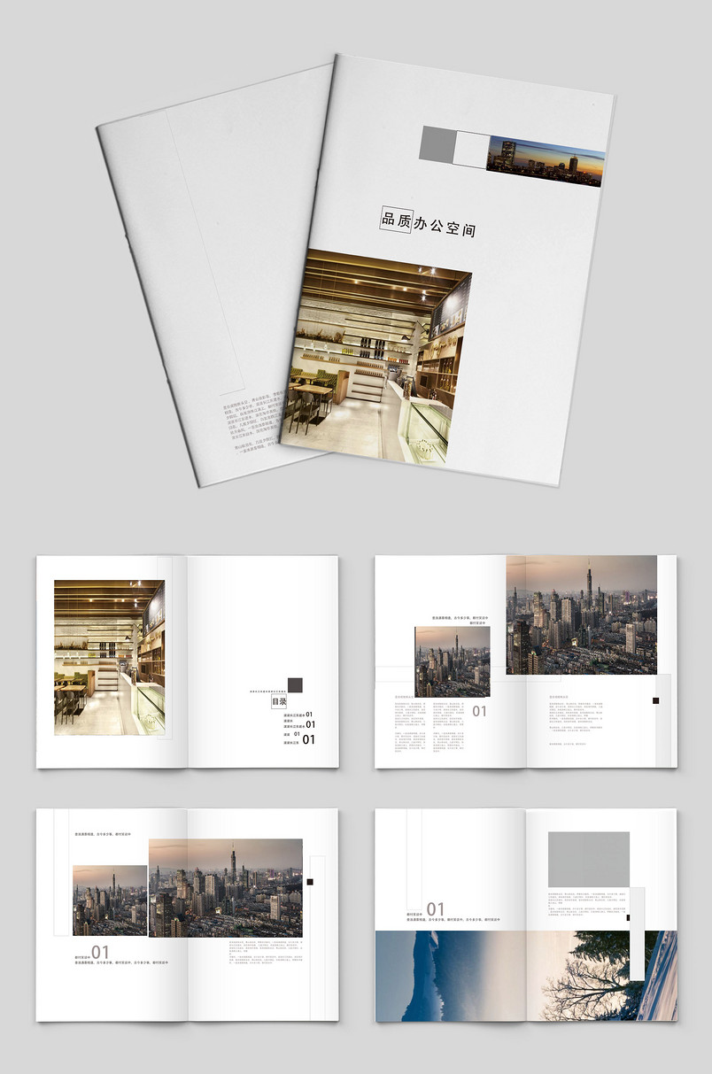 白色时尚大气企业宣传册产品金融画册