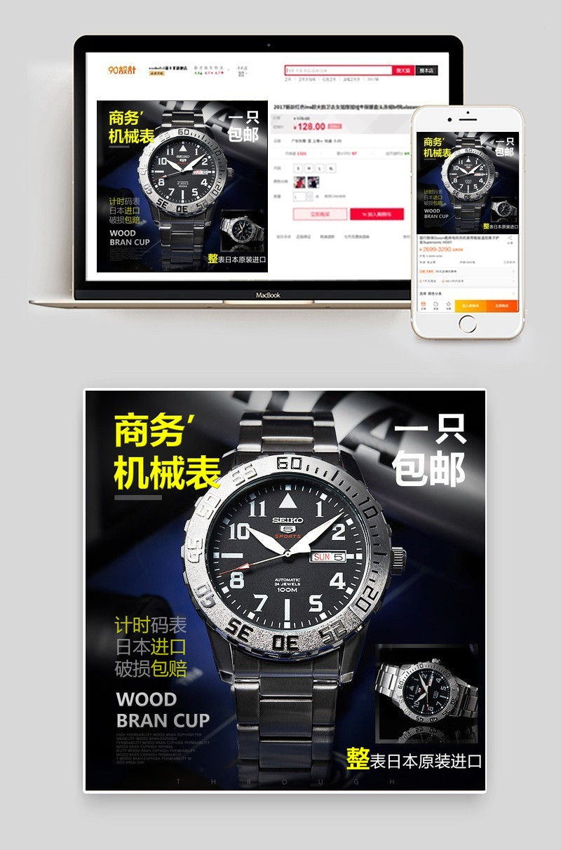 商务风简约手表眼镜服装配饰手表主图直通车
