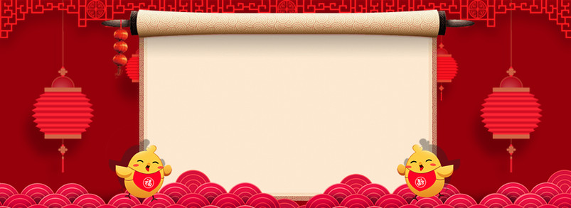 促销红色灯笼新年放假通知海报背景素材