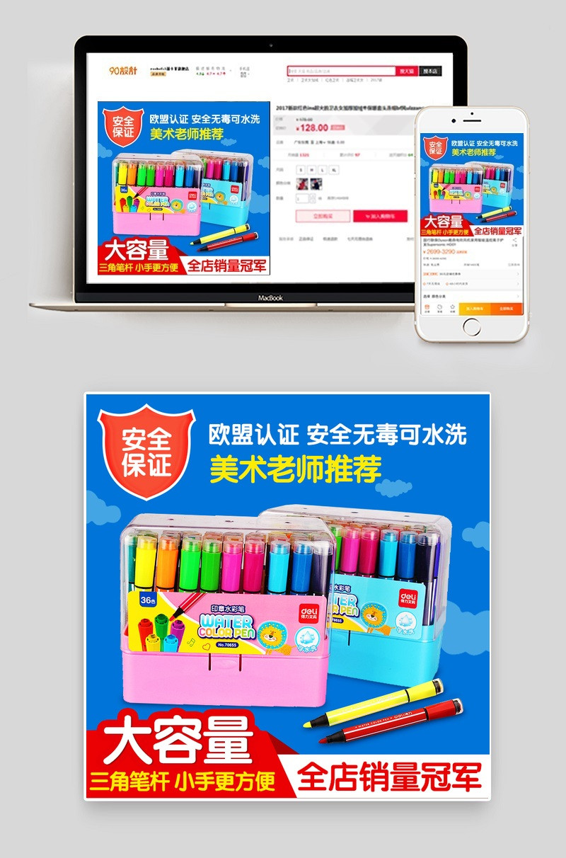 水彩笔主图图书学习用品主图直通车图活动图