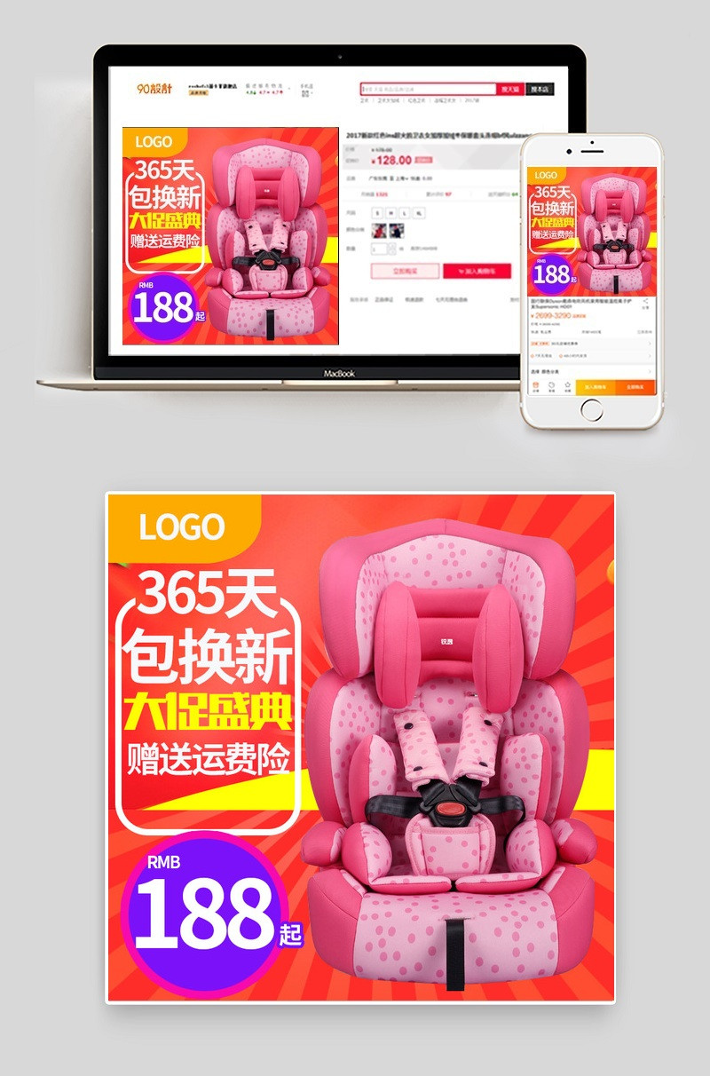 儿童安全座椅坐凳汽车用品直通车促销主图