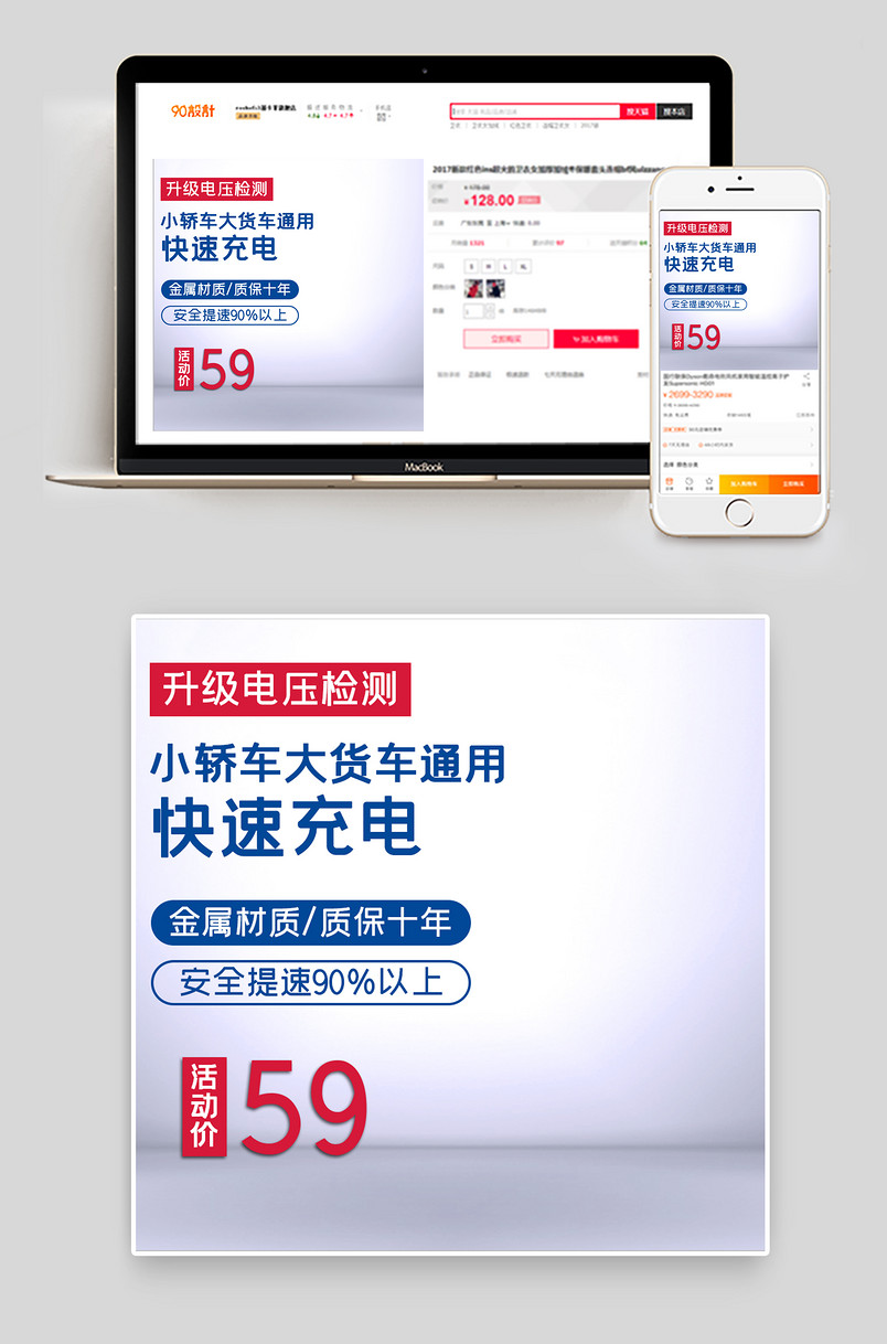 简约灰色大气时尚科技汽车用品车充主图