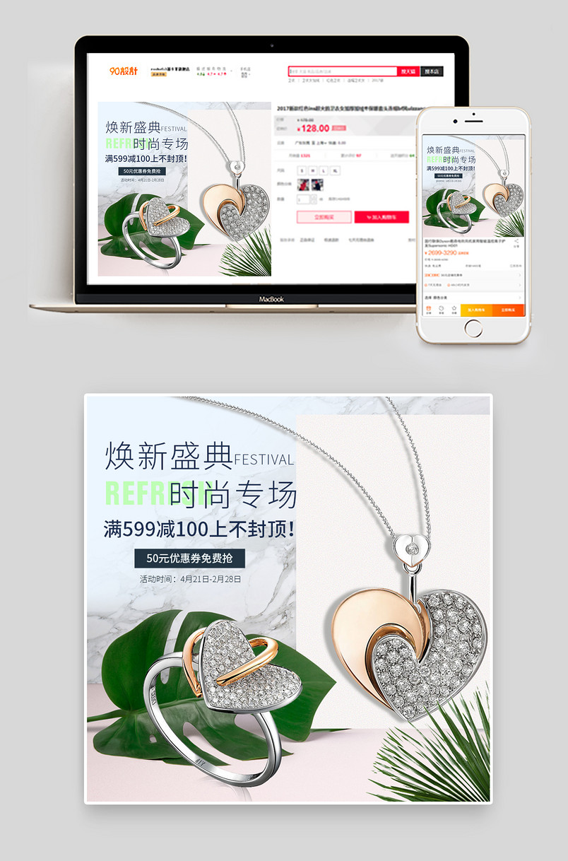 甜美简约时尚钻石戒指项链小清新直通车活动图