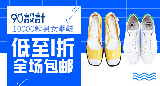 蓝色方格简约女鞋平底鞋钻展psd